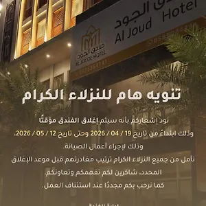 Hotel Al Joud Makkah, La Mecque